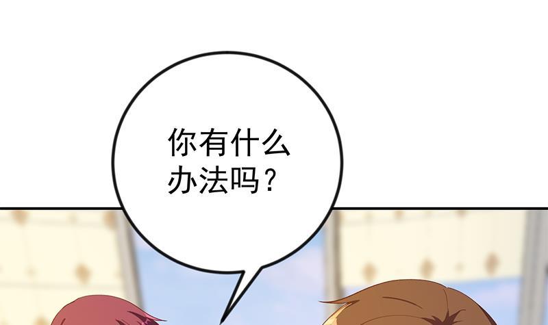 修仙归来在校园韩漫全集-第151话 咱先去买水果无删减无遮挡章节图片 
