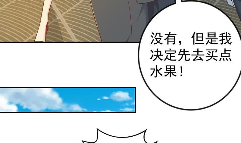 修仙归来在校园韩漫全集-第151话 咱先去买水果无删减无遮挡章节图片 