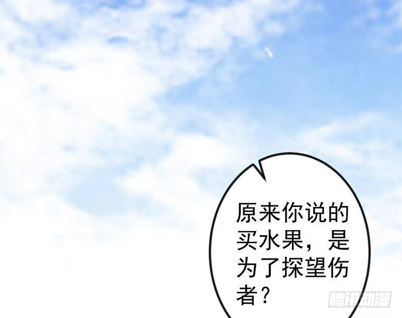 修仙归来在校园韩漫全集-第151话 咱先去买水果无删减无遮挡章节图片 