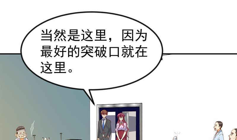 修仙归来在校园韩漫全集-第151话 咱先去买水果无删减无遮挡章节图片 