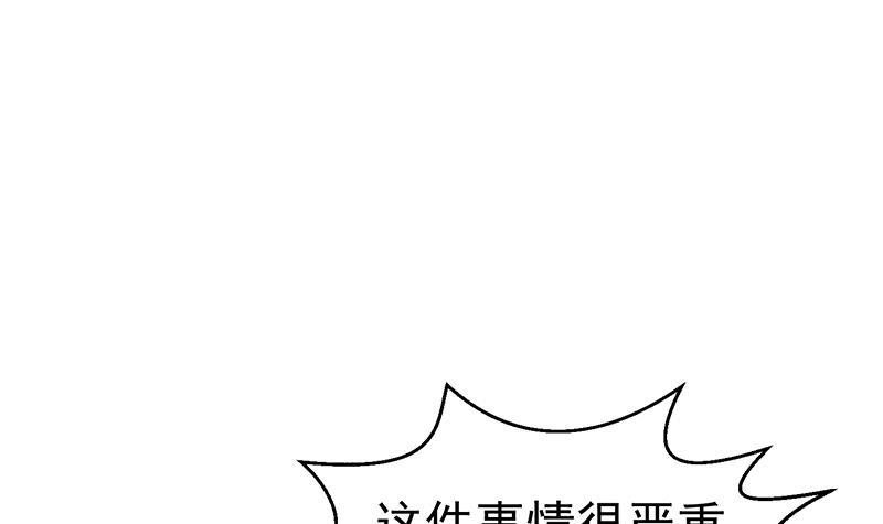 修仙归来在校园韩漫全集-第151话 咱先去买水果无删减无遮挡章节图片 