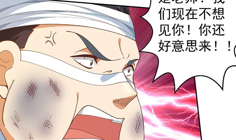 修仙归来在校园韩漫全集-第151话 咱先去买水果无删减无遮挡章节图片 
