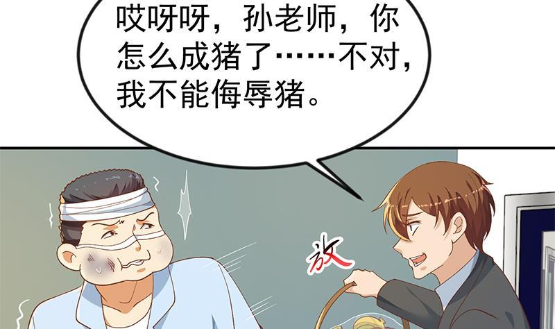 修仙归来在校园韩漫全集-第151话 咱先去买水果无删减无遮挡章节图片 
