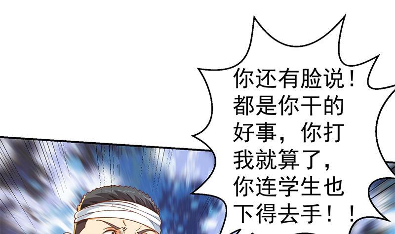 修仙归来在校园韩漫全集-第151话 咱先去买水果无删减无遮挡章节图片 