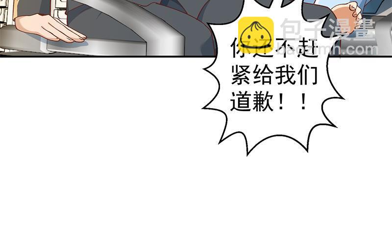 修仙归来在校园韩漫全集-第151话 咱先去买水果无删减无遮挡章节图片 