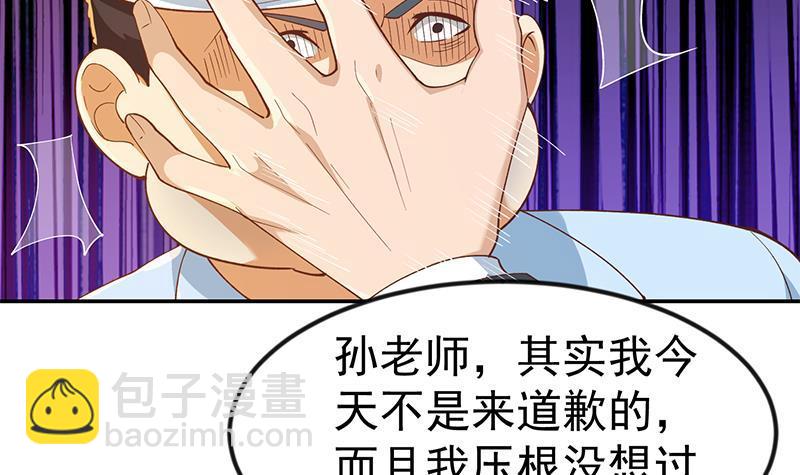 修仙归来在校园韩漫全集-第151话 咱先去买水果无删减无遮挡章节图片 