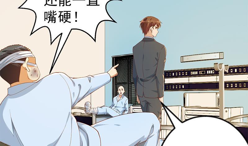 修仙归来在校园韩漫全集-第151话 咱先去买水果无删减无遮挡章节图片 