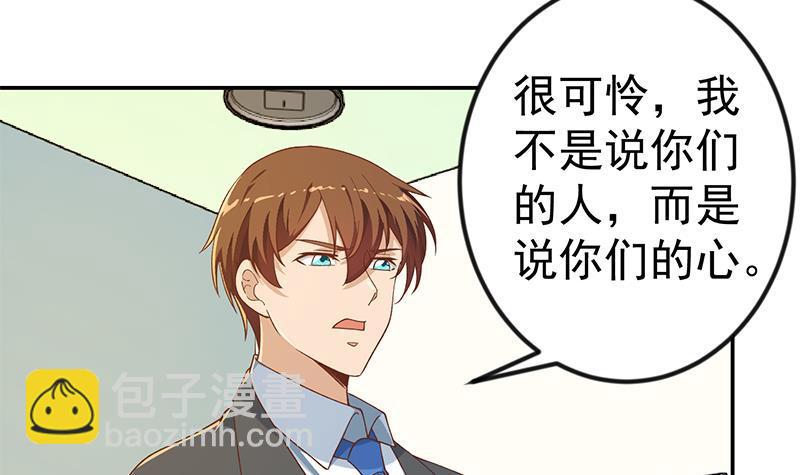修仙归来在校园韩漫全集-第151话 咱先去买水果无删减无遮挡章节图片 