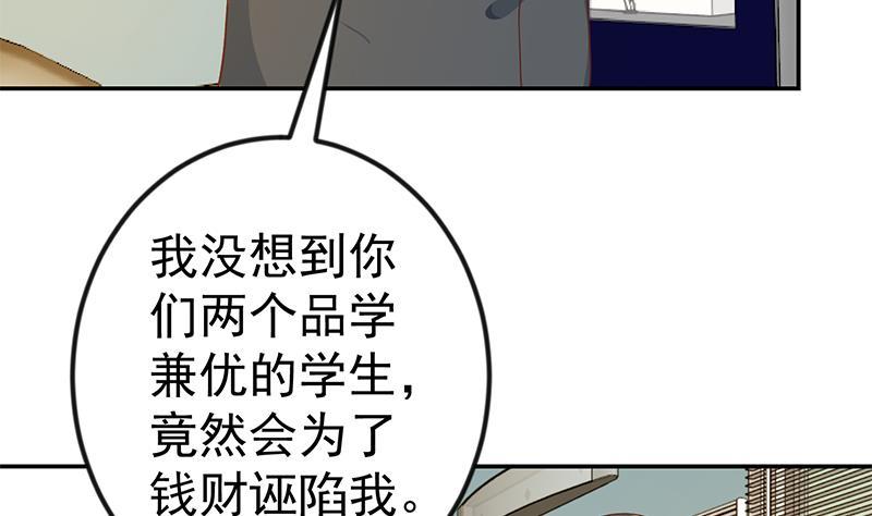 修仙归来在校园韩漫全集-第151话 咱先去买水果无删减无遮挡章节图片 