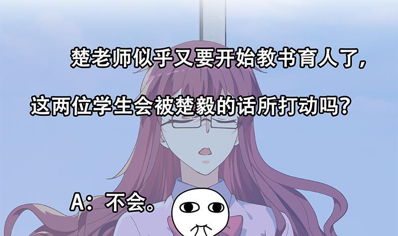 修仙归来在校园韩漫全集-第151话 咱先去买水果无删减无遮挡章节图片 