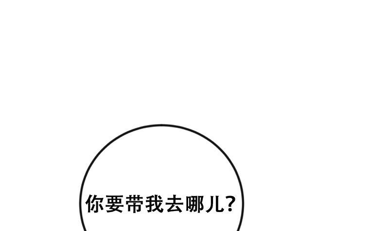修仙归来在校园韩漫全集-第151话 咱先去买水果无删减无遮挡章节图片 