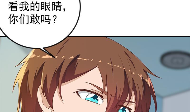 修仙归来在校园韩漫全集-第152话 楚毅的推断无删减无遮挡章节图片 