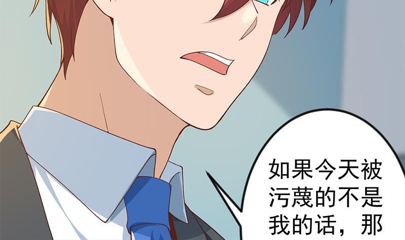 修仙归来在校园韩漫全集-第152话 楚毅的推断无删减无遮挡章节图片 