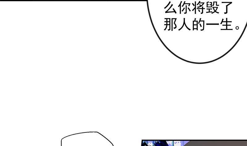 修仙归来在校园韩漫全集-第152话 楚毅的推断无删减无遮挡章节图片 