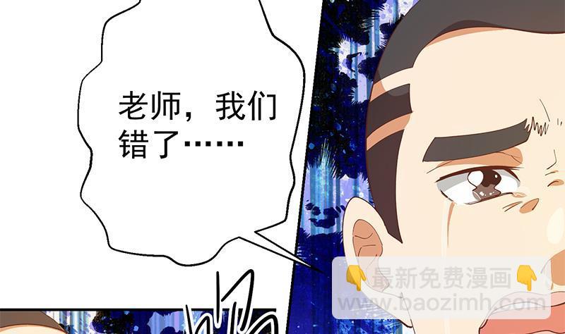 修仙归来在校园韩漫全集-第152话 楚毅的推断无删减无遮挡章节图片 