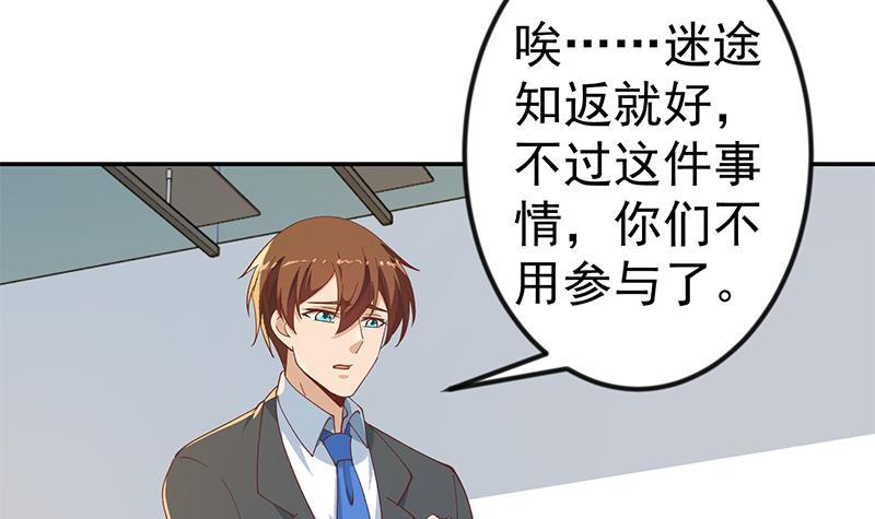 修仙归来在校园韩漫全集-第152话 楚毅的推断无删减无遮挡章节图片 
