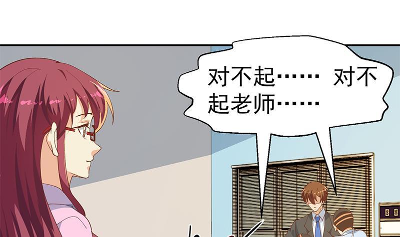 修仙归来在校园韩漫全集-第152话 楚毅的推断无删减无遮挡章节图片 