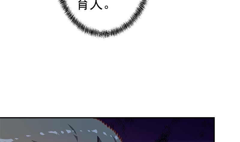修仙归来在校园韩漫全集-第152话 楚毅的推断无删减无遮挡章节图片 