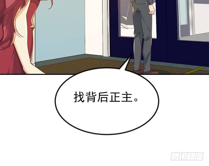 修仙归来在校园韩漫全集-第152话 楚毅的推断无删减无遮挡章节图片 