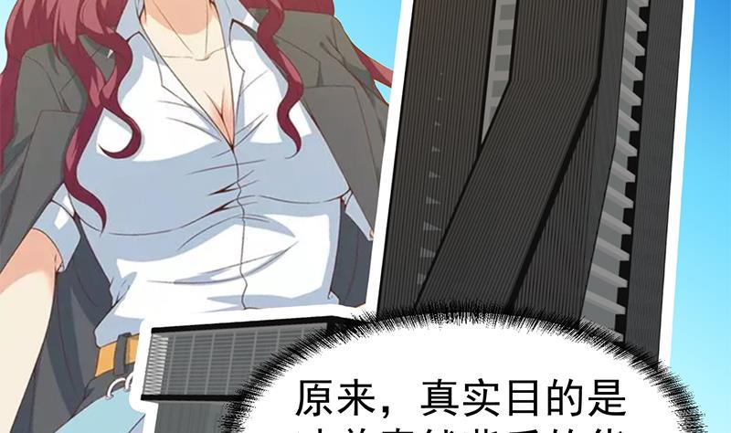 修仙归来在校园韩漫全集-第152话 楚毅的推断无删减无遮挡章节图片 