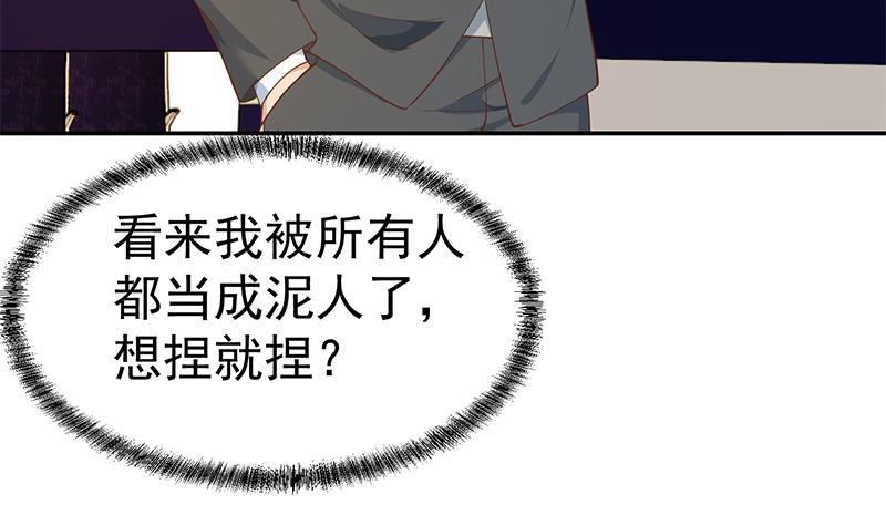 修仙归来在校园韩漫全集-第152话 楚毅的推断无删减无遮挡章节图片 