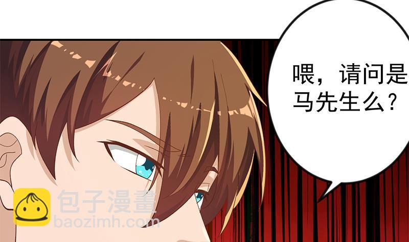 修仙归来在校园韩漫全集-第152话 楚毅的推断无删减无遮挡章节图片 