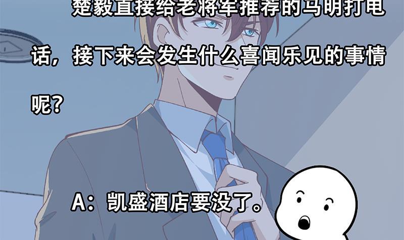 修仙归来在校园韩漫全集-第152话 楚毅的推断无删减无遮挡章节图片 