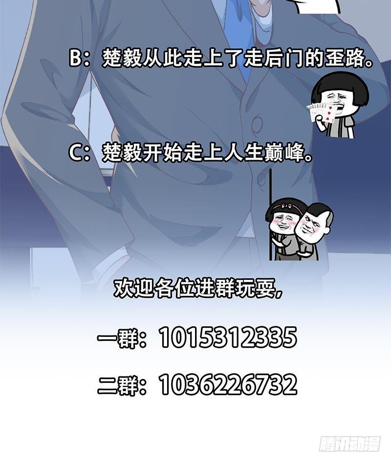 修仙归来在校园韩漫全集-第152话 楚毅的推断无删减无遮挡章节图片 