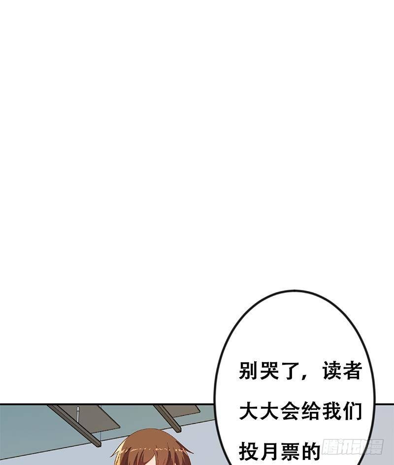 修仙归来在校园韩漫全集-第152话 楚毅的推断无删减无遮挡章节图片 