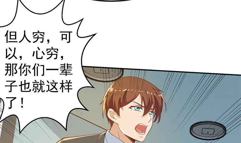 修仙归来在校园韩漫全集-第152话 楚毅的推断无删减无遮挡章节图片 