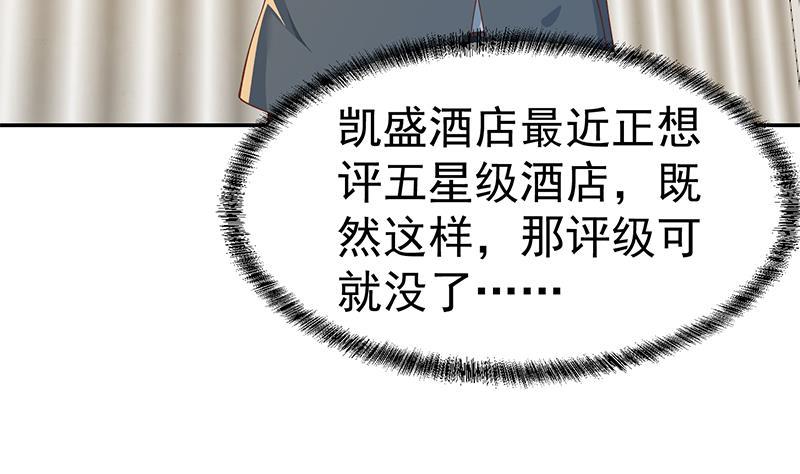 修仙归来在校园韩漫全集-第153话 好戏开场了！无删减无遮挡章节图片 
