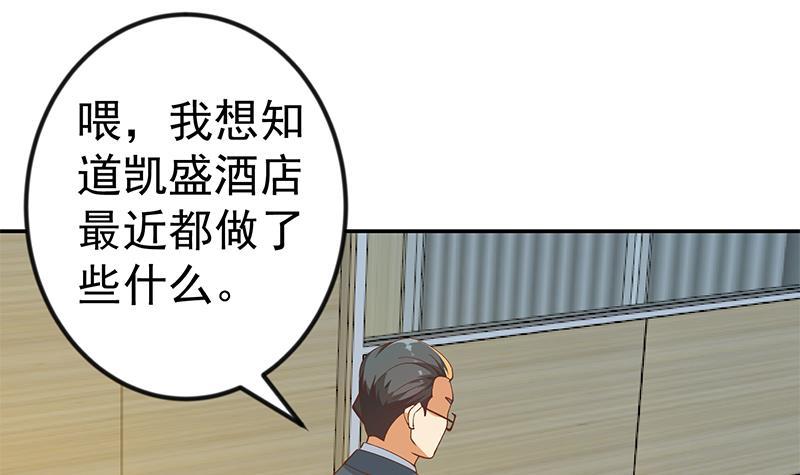 修仙归来在校园韩漫全集-第153话 好戏开场了！无删减无遮挡章节图片 