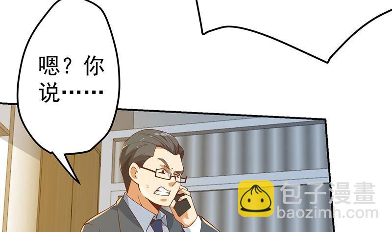 修仙归来在校园韩漫全集-第153话 好戏开场了！无删减无遮挡章节图片 