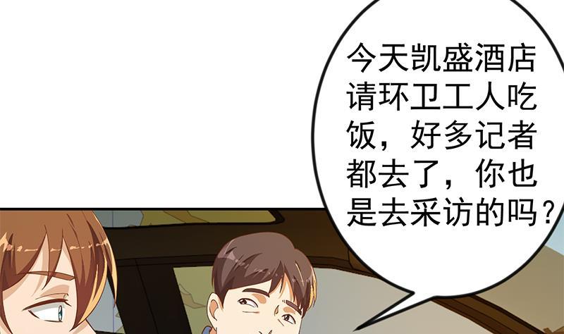 修仙归来在校园韩漫全集-第153话 好戏开场了！无删减无遮挡章节图片 
