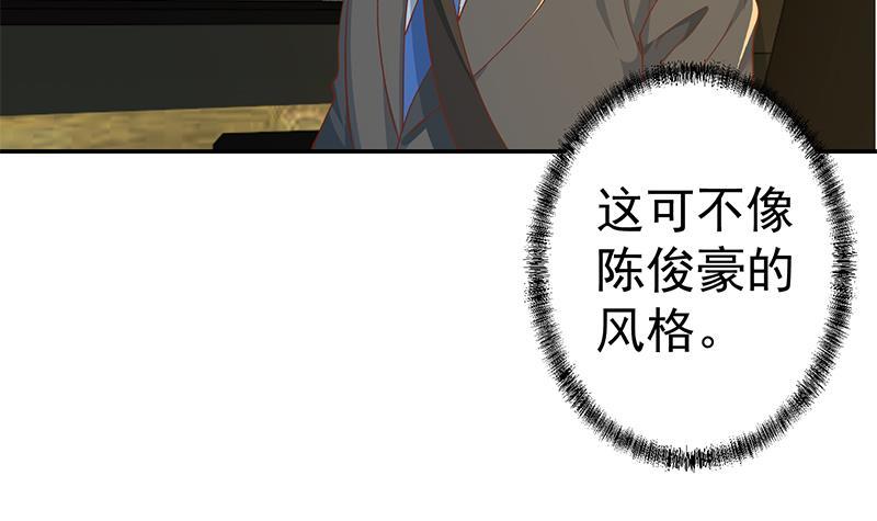 修仙归来在校园韩漫全集-第153话 好戏开场了！无删减无遮挡章节图片 