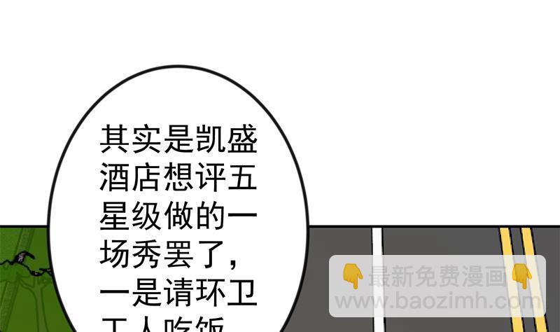 修仙归来在校园韩漫全集-第153话 好戏开场了！无删减无遮挡章节图片 