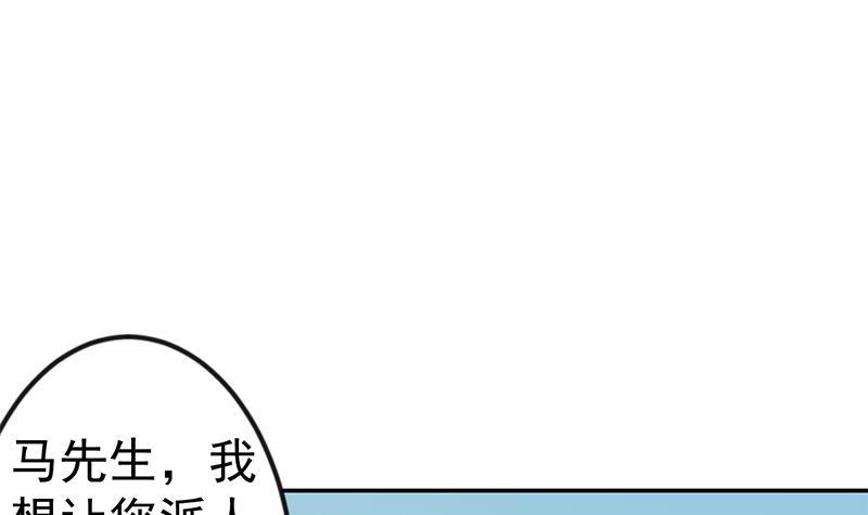 修仙归来在校园韩漫全集-第153话 好戏开场了！无删减无遮挡章节图片 