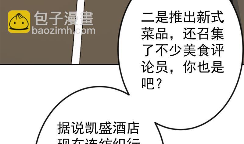 修仙归来在校园韩漫全集-第153话 好戏开场了！无删减无遮挡章节图片 
