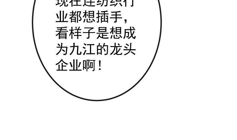 修仙归来在校园韩漫全集-第153话 好戏开场了！无删减无遮挡章节图片 