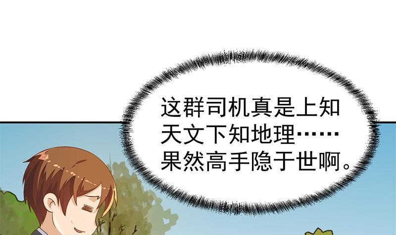 修仙归来在校园韩漫全集-第153话 好戏开场了！无删减无遮挡章节图片 
