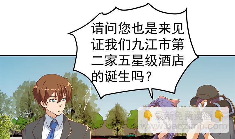 修仙归来在校园韩漫全集-第153话 好戏开场了！无删减无遮挡章节图片 