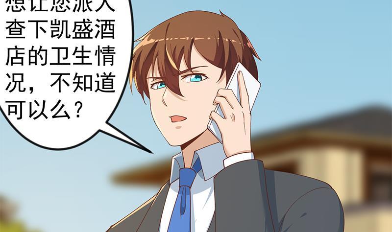 修仙归来在校园韩漫全集-第153话 好戏开场了！无删减无遮挡章节图片 