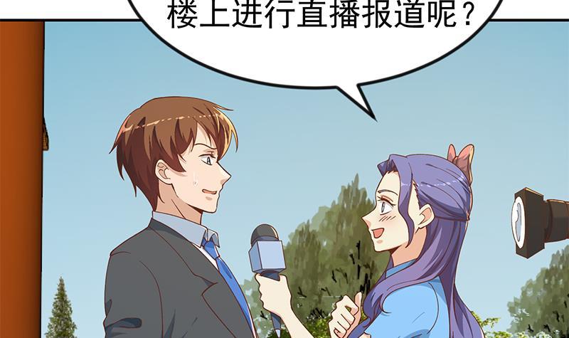 修仙归来在校园韩漫全集-第153话 好戏开场了！无删减无遮挡章节图片 