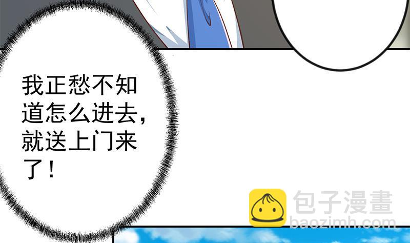 修仙归来在校园韩漫全集-第153话 好戏开场了！无删减无遮挡章节图片 