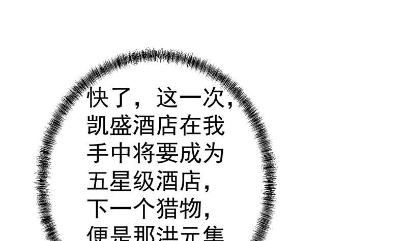 修仙归来在校园韩漫全集-第153话 好戏开场了！无删减无遮挡章节图片 