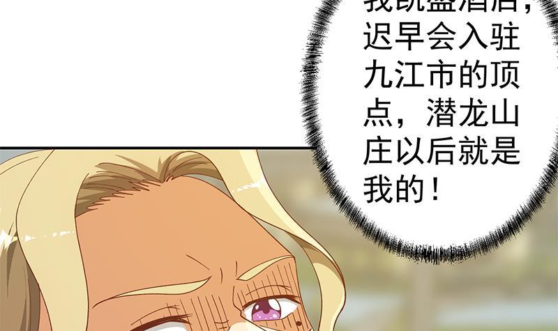 修仙归来在校园韩漫全集-第153话 好戏开场了！无删减无遮挡章节图片 