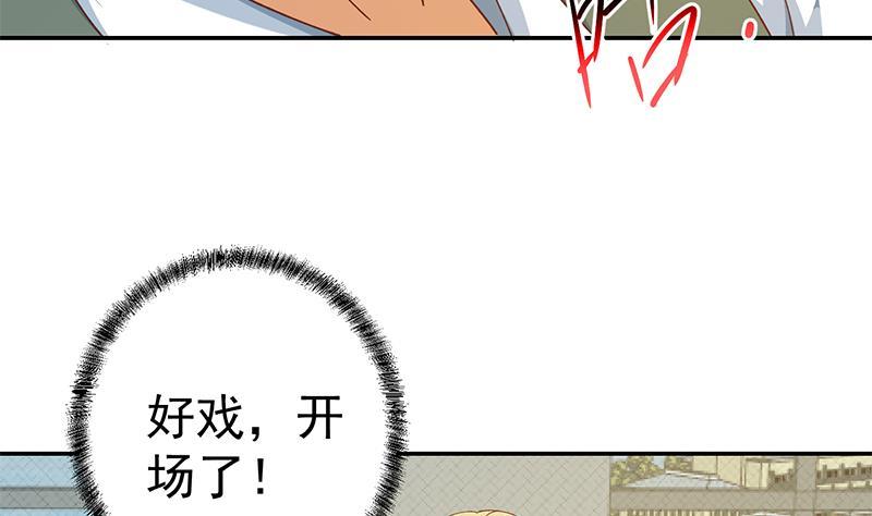 修仙归来在校园韩漫全集-第153话 好戏开场了！无删减无遮挡章节图片 