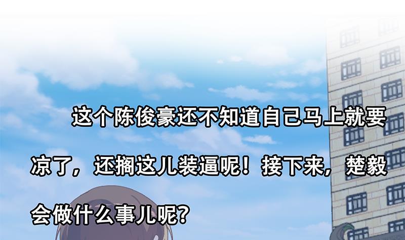 修仙归来在校园韩漫全集-第153话 好戏开场了！无删减无遮挡章节图片 
