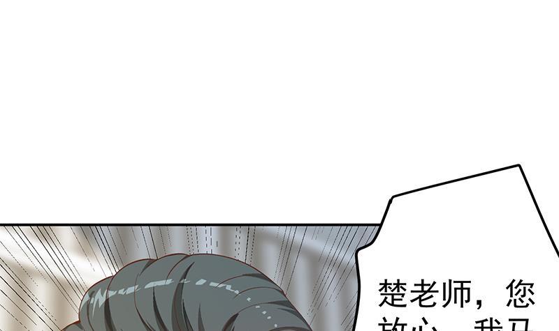 修仙归来在校园韩漫全集-第153话 好戏开场了！无删减无遮挡章节图片 