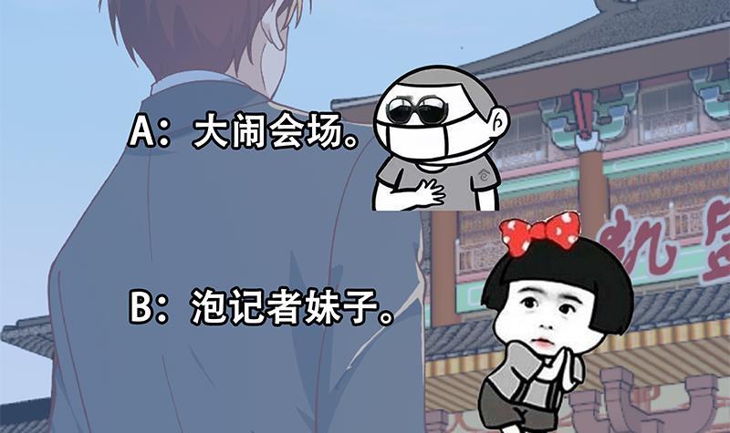 修仙归来在校园韩漫全集-第153话 好戏开场了！无删减无遮挡章节图片 